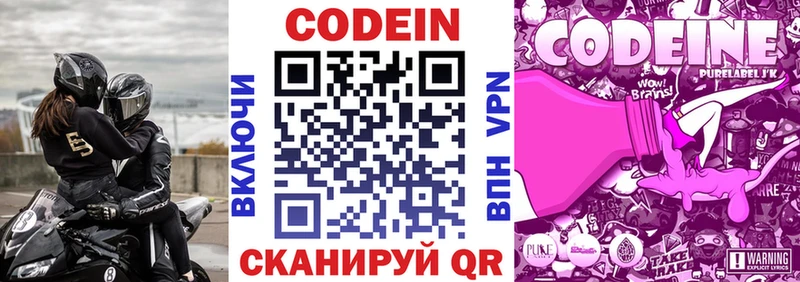 Кодеиновый сироп Lean Purple Drank  купить наркотики сайты  Дорогобуж 