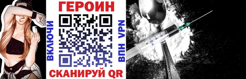 ГЕРОИН белый  Дорогобуж 