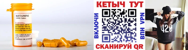 Кетамин VHQ  Дорогобуж 