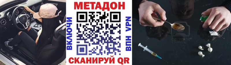 МЕТАДОН кристалл сколько стоит Дорогобуж